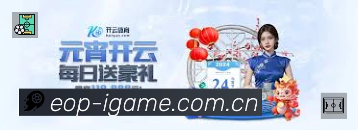 爱游戏平台展示图
